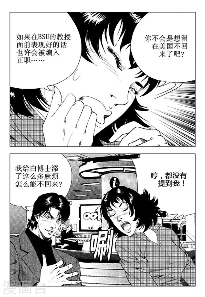 第91话-第91话