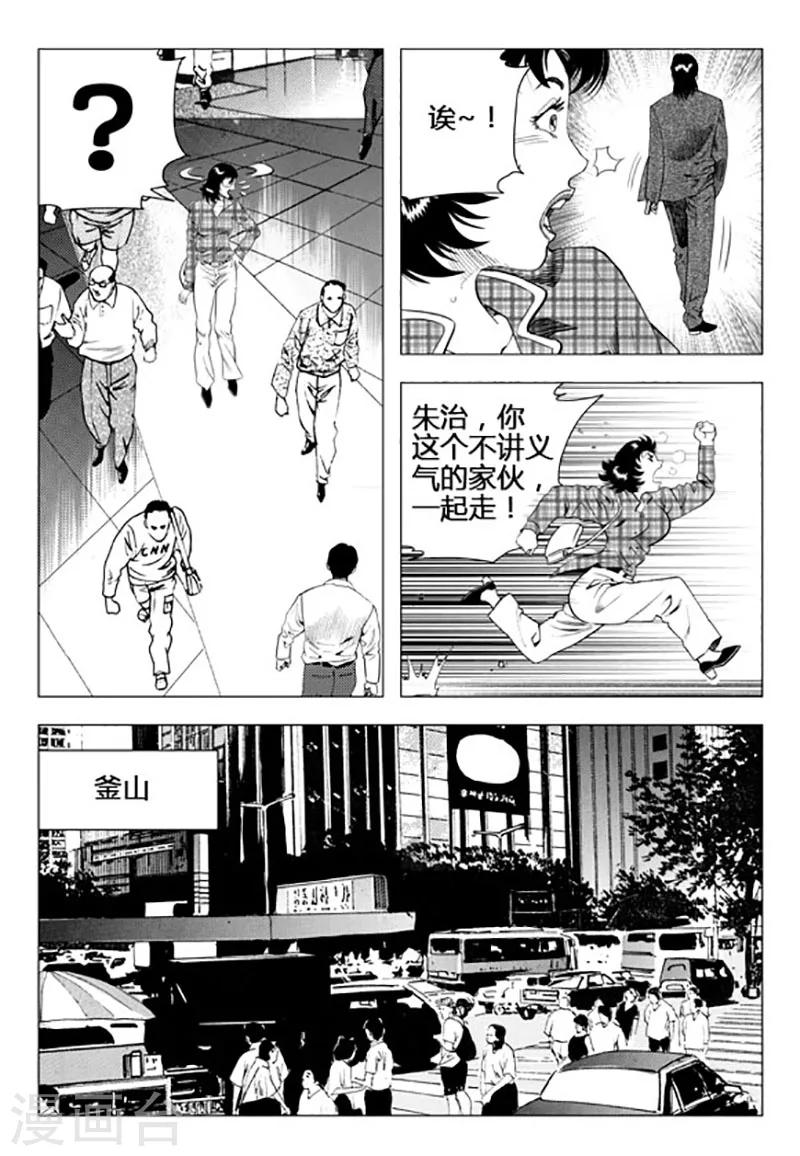 第91话-第91话