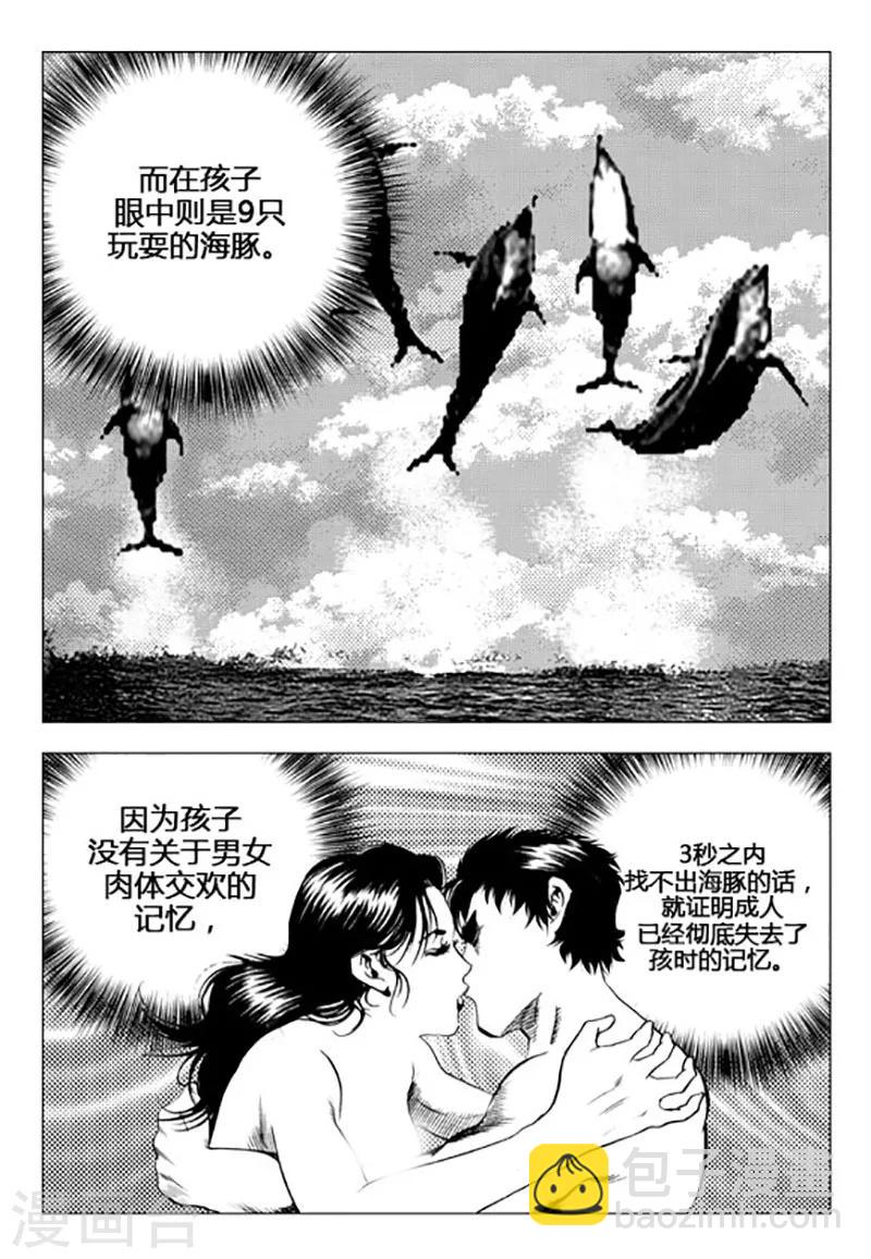 第91话-第91话