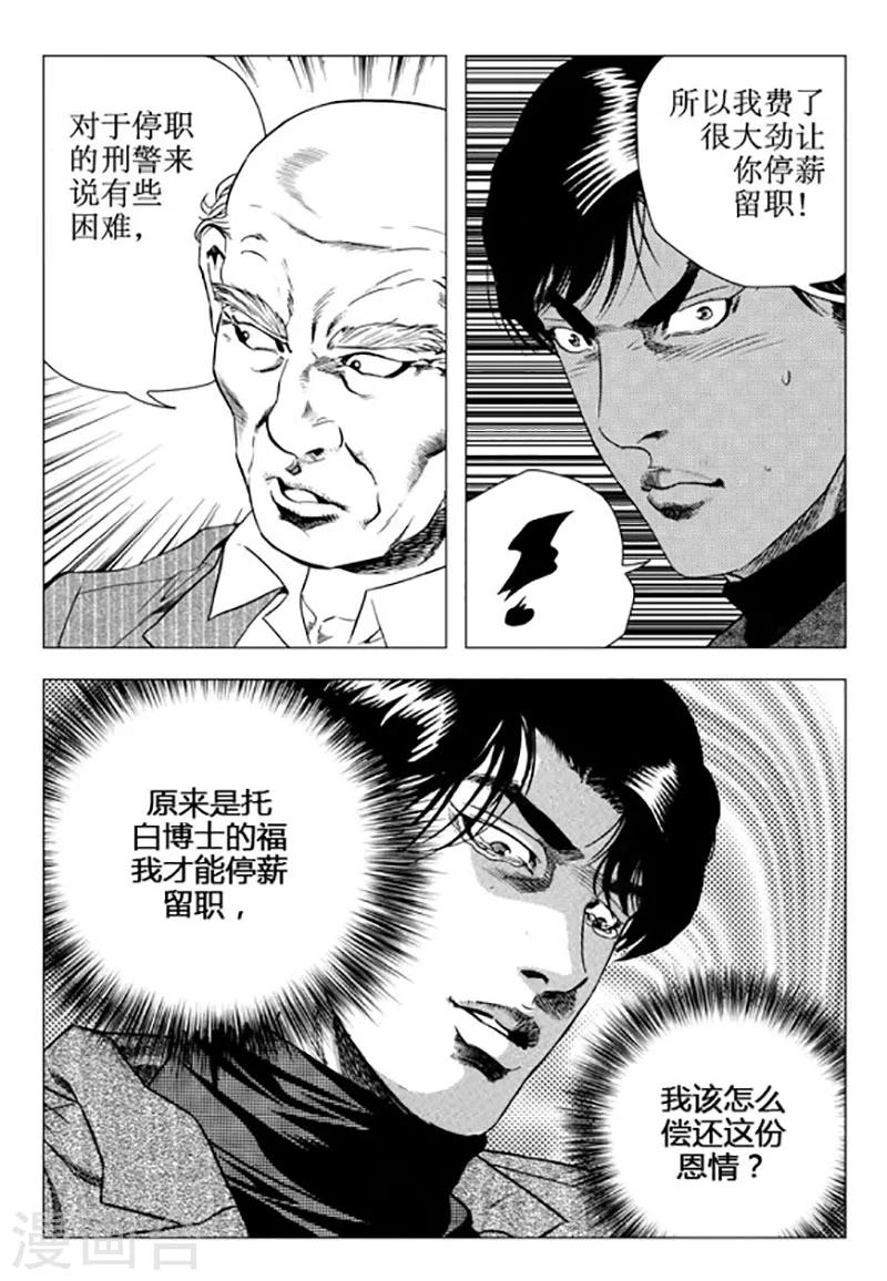 第91话-第91话