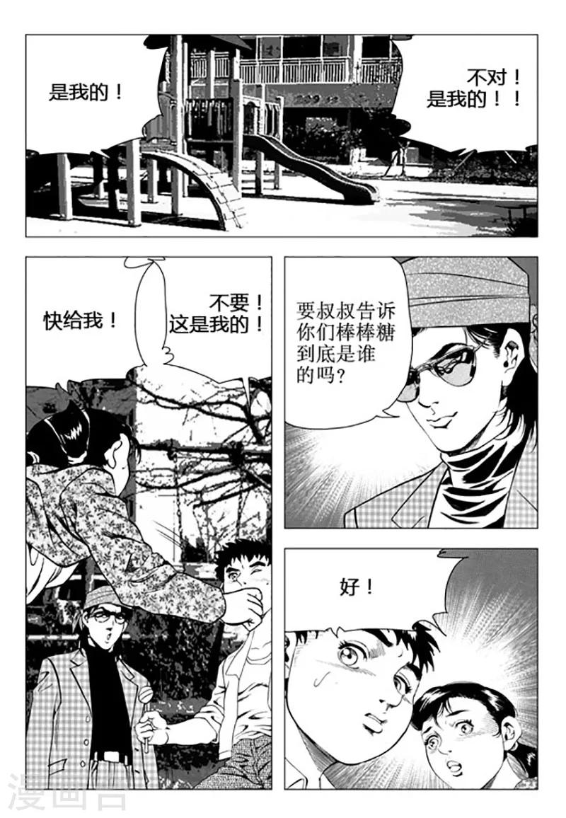 第91话-第91话