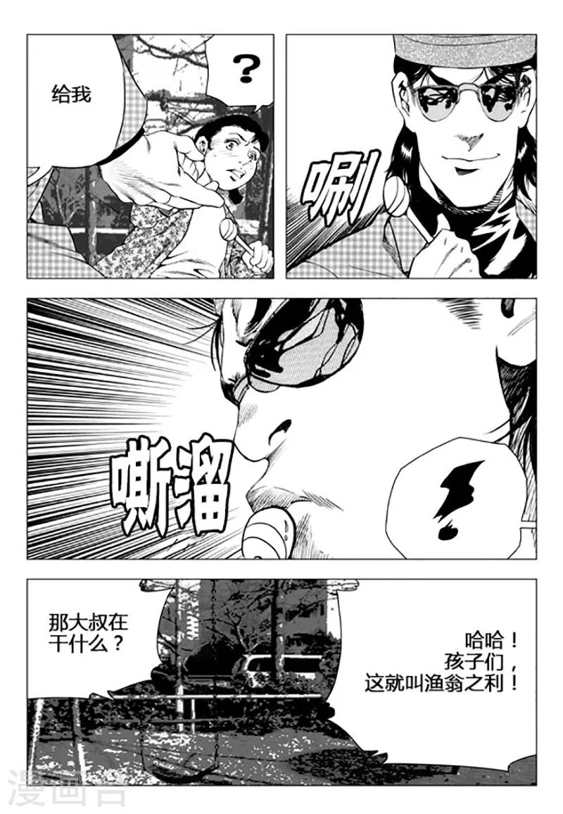 第91话-第91话