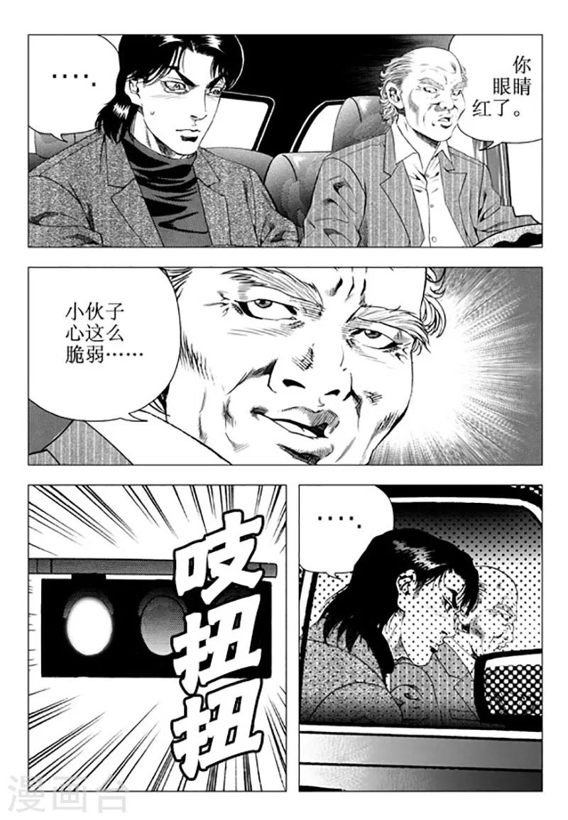 第91话-第91话