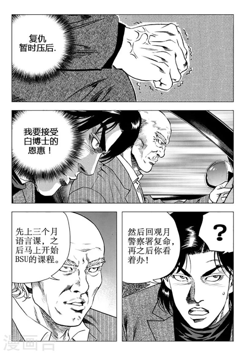 第91话-第91话