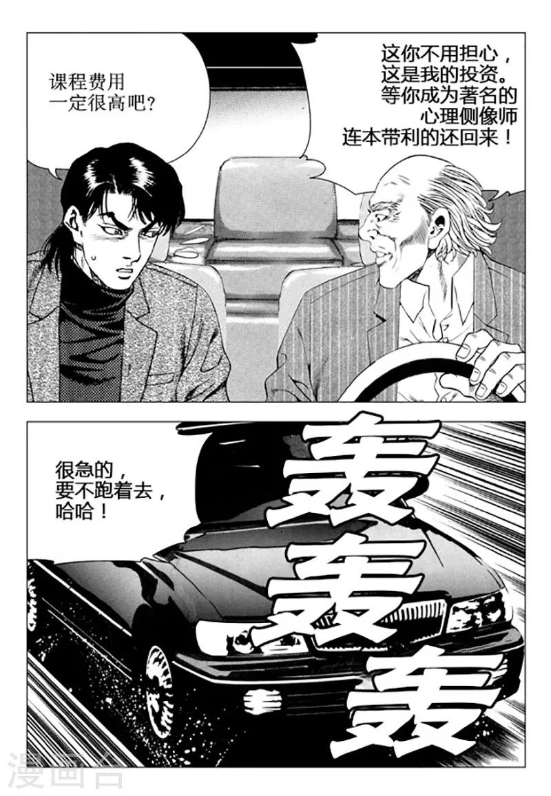 第91话-第91话