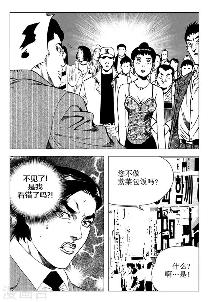 第93话-第93话