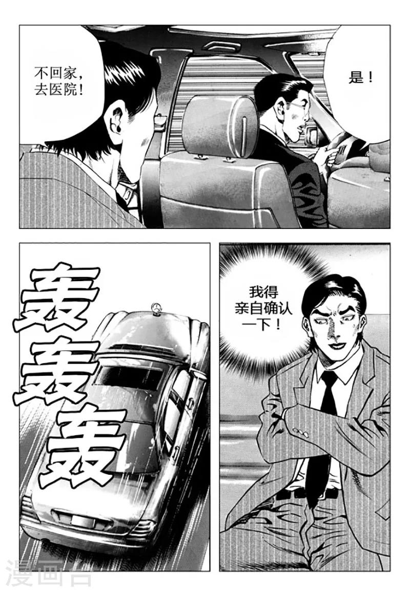 第93话-第93话