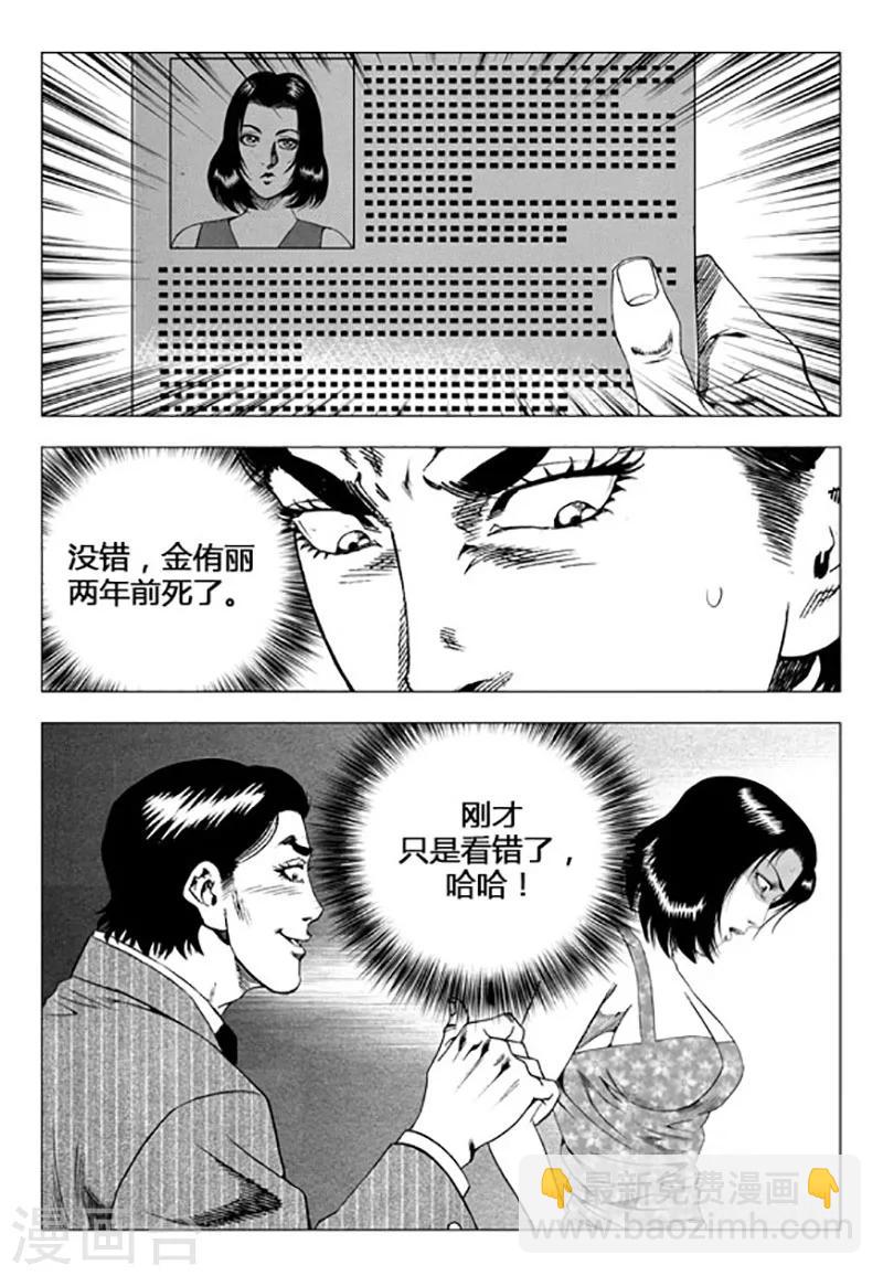 第93话-第93话