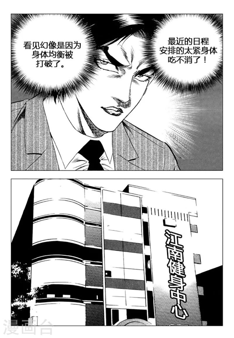 第93话-第93话