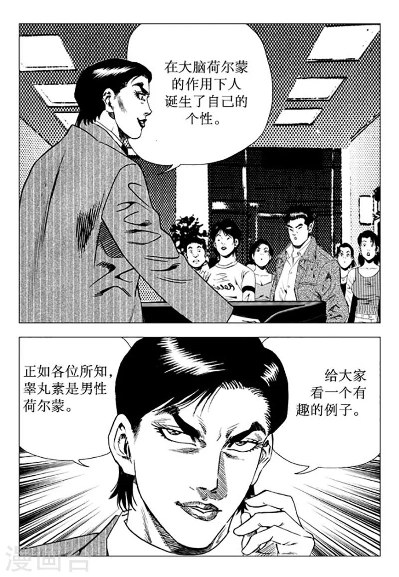 第93话-第93话