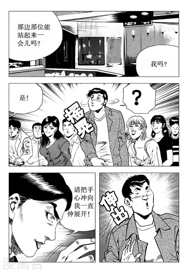 第93话-第93话