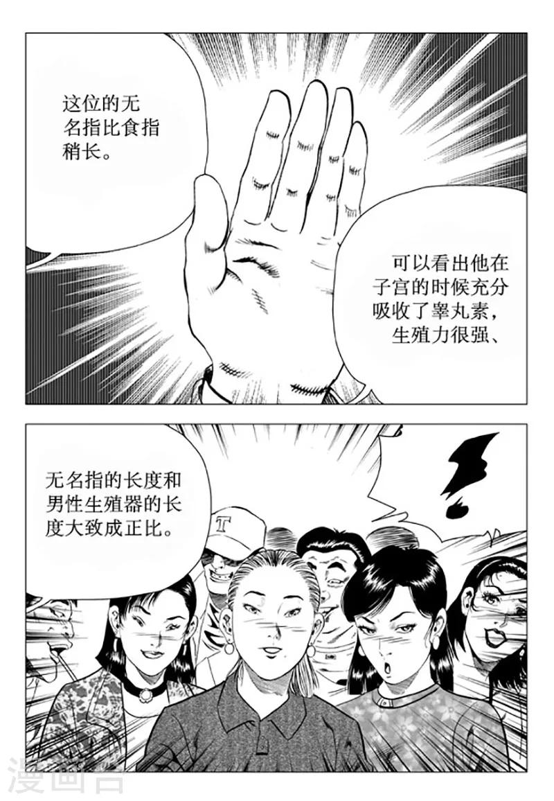 第93话-第93话