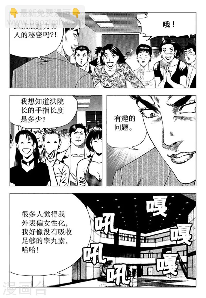 第93话-第93话