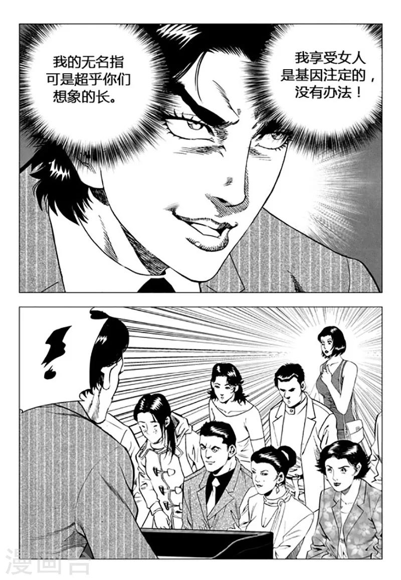 第93话-第93话