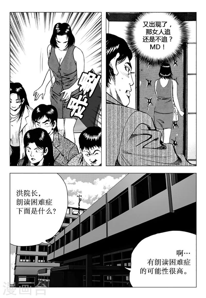 第93话-第93话