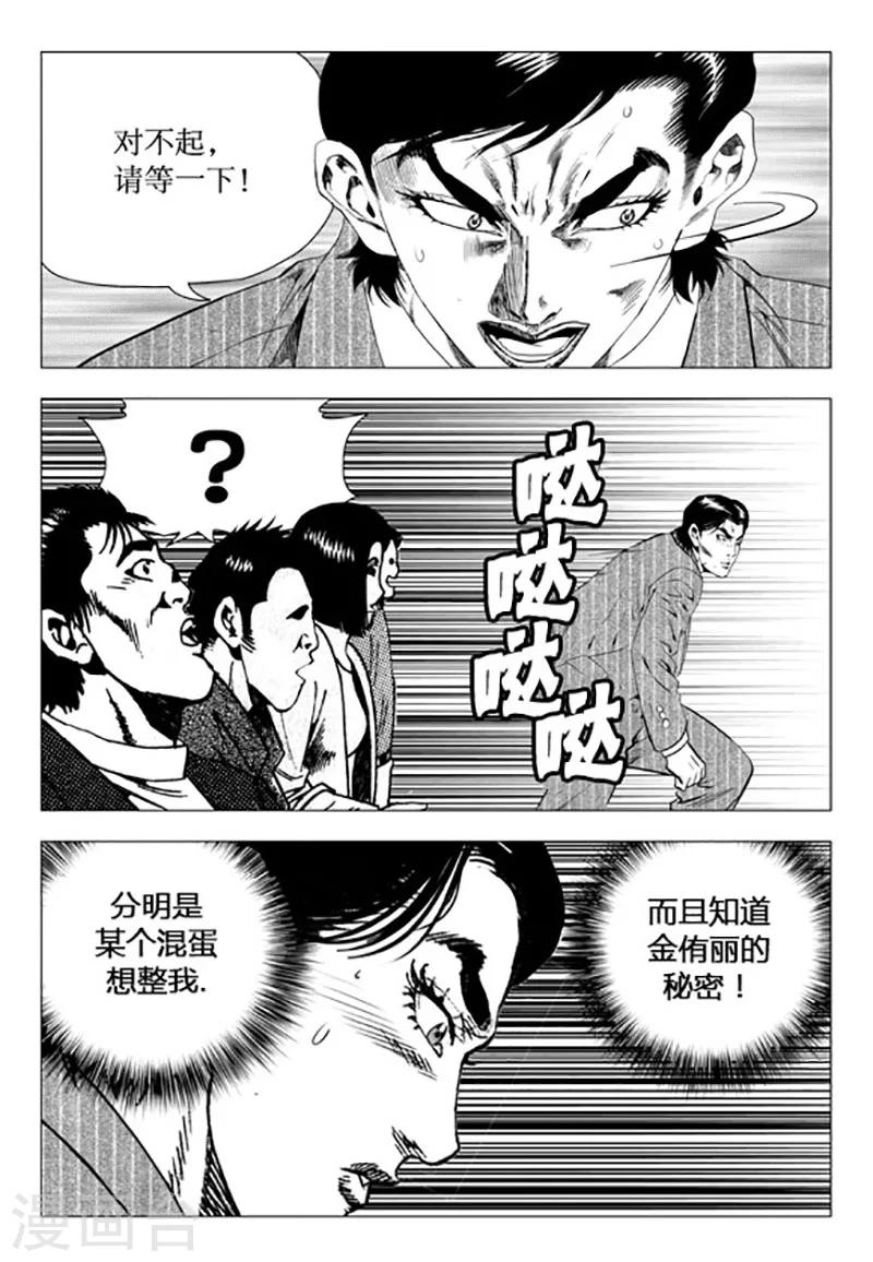 第93话-第93话