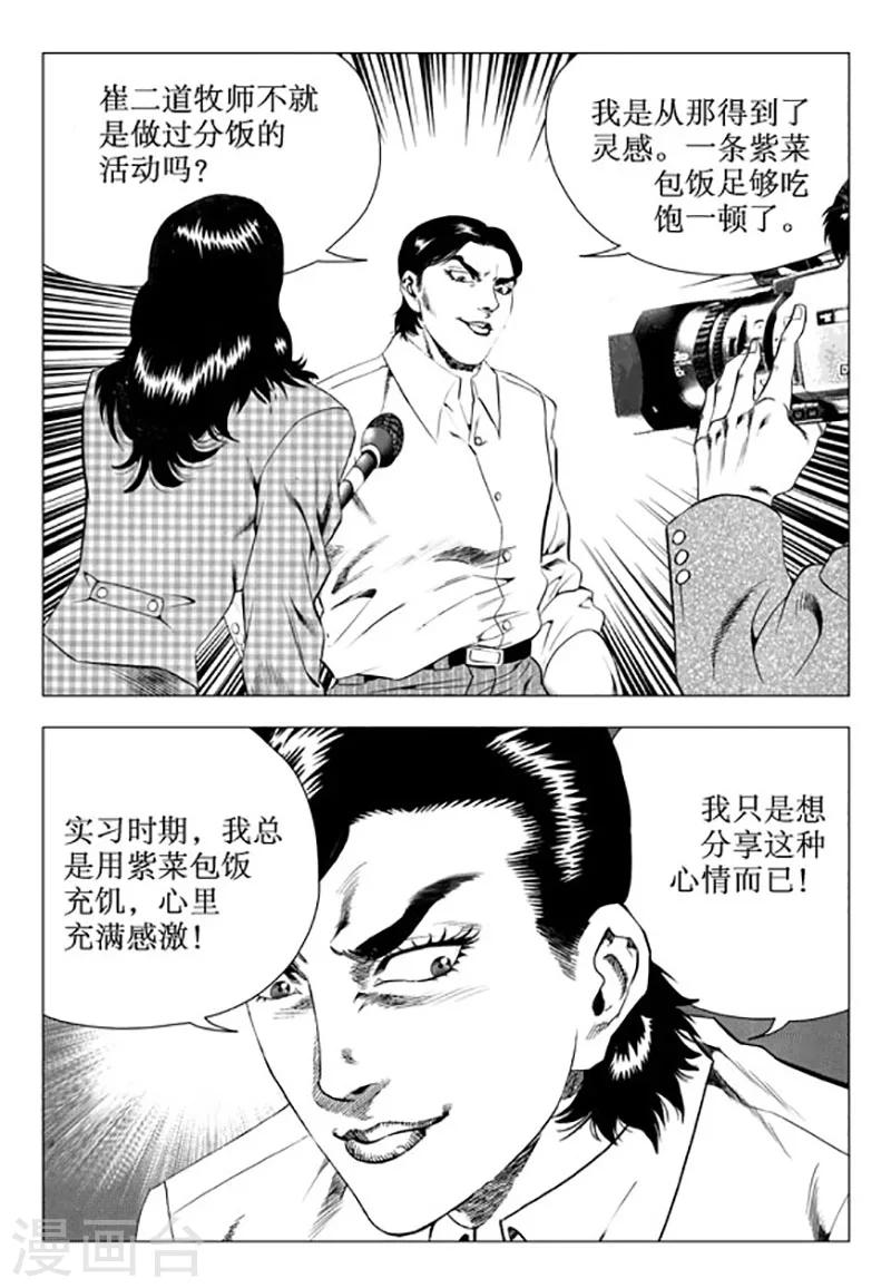 第93话-第93话