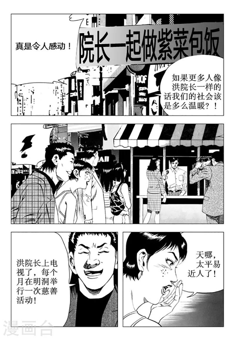 第93话-第93话
