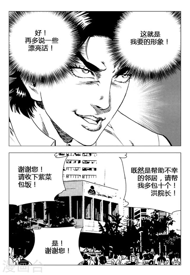 第93话-第93话