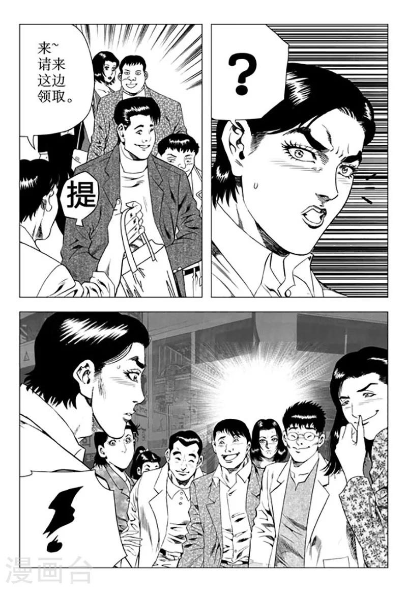 第93话-第93话