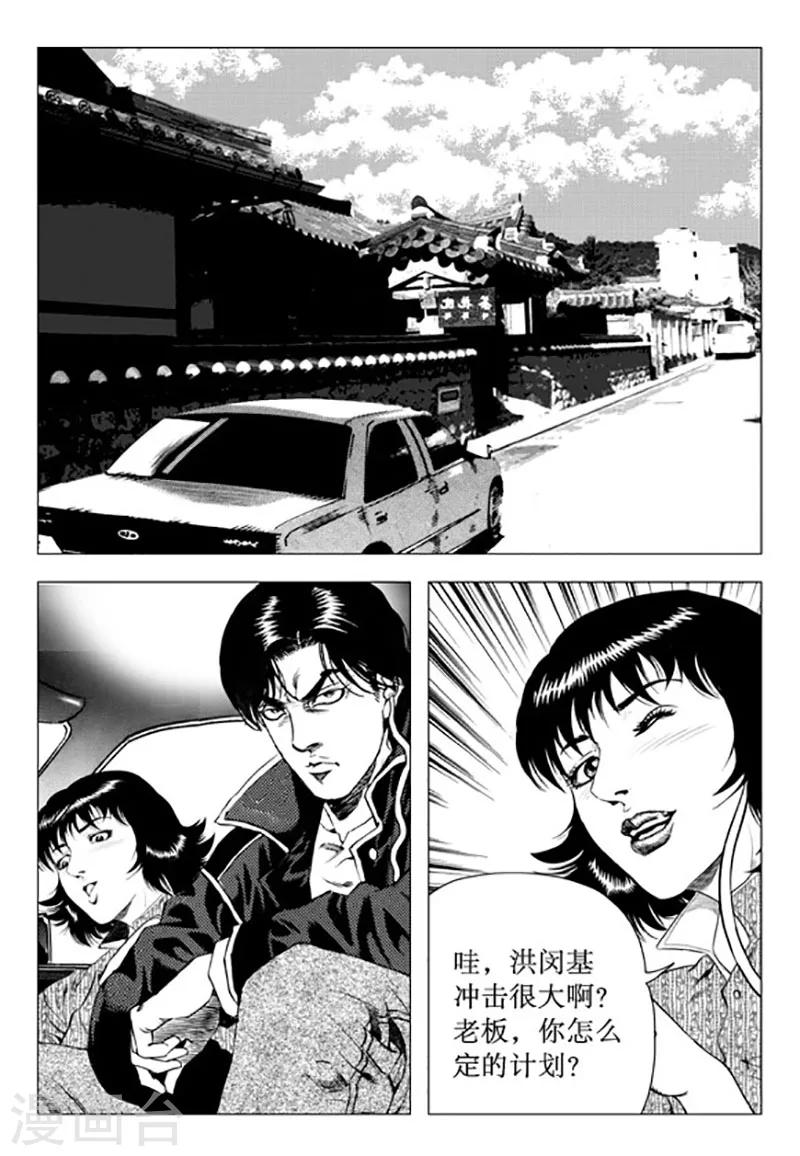 第95话-第95话
