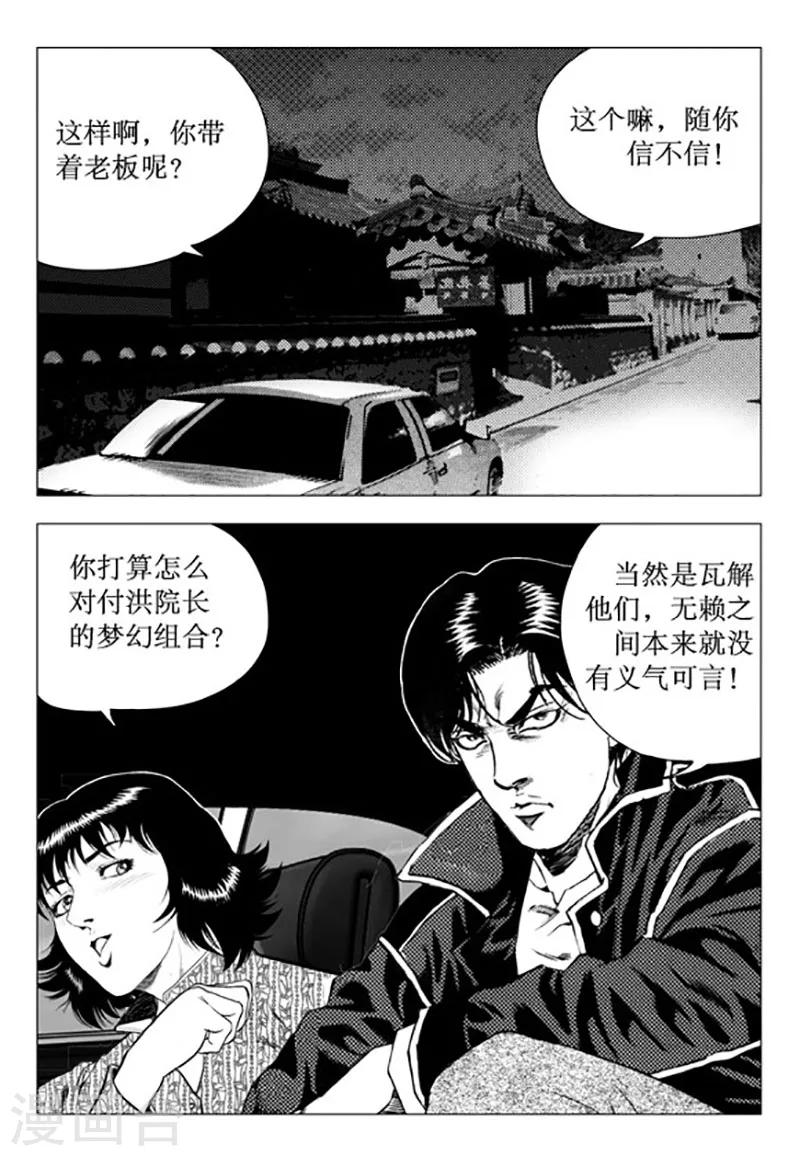 第95话-第95话