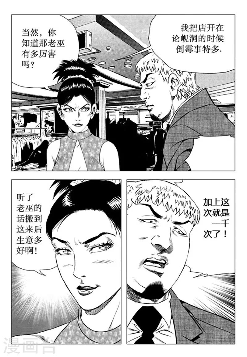 第95话-第95话