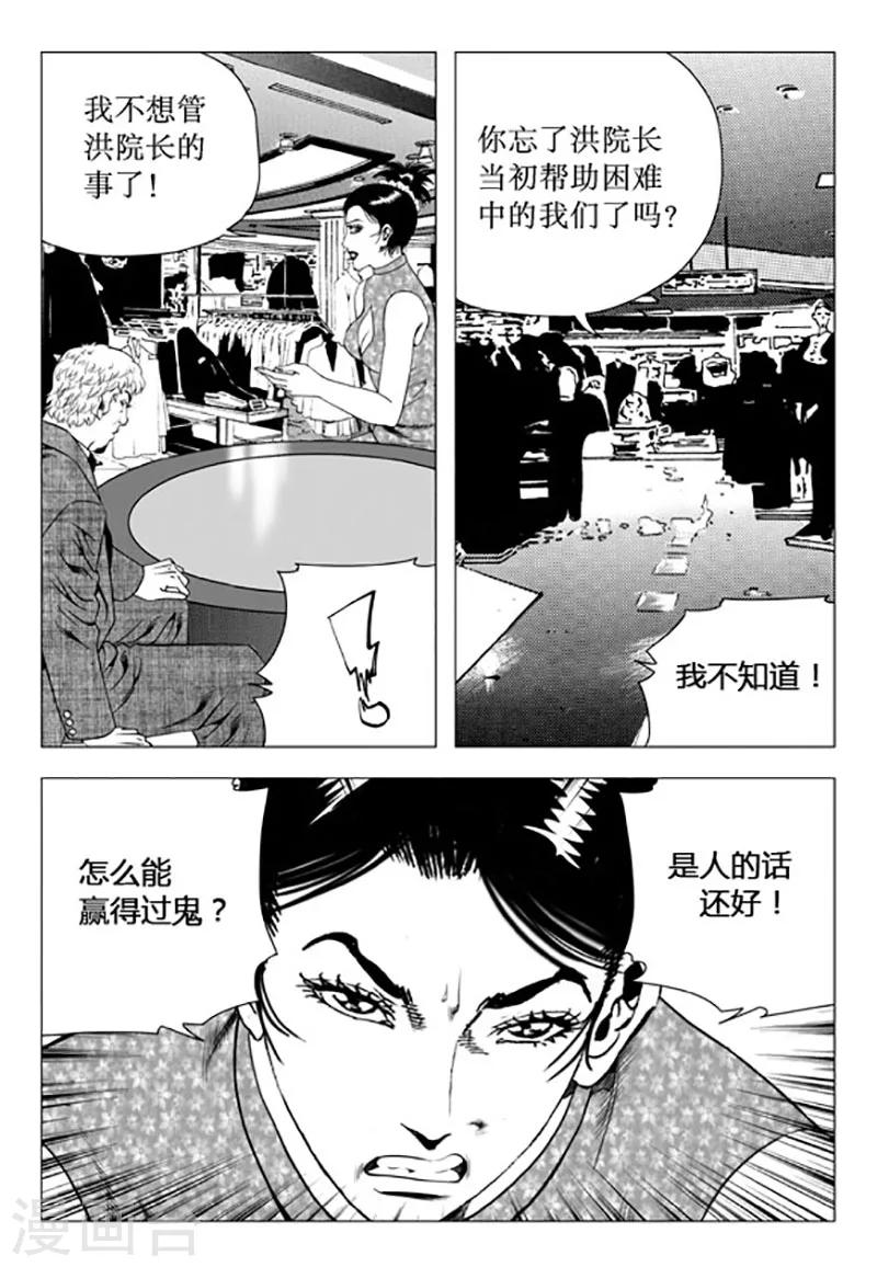 第95话-第95话