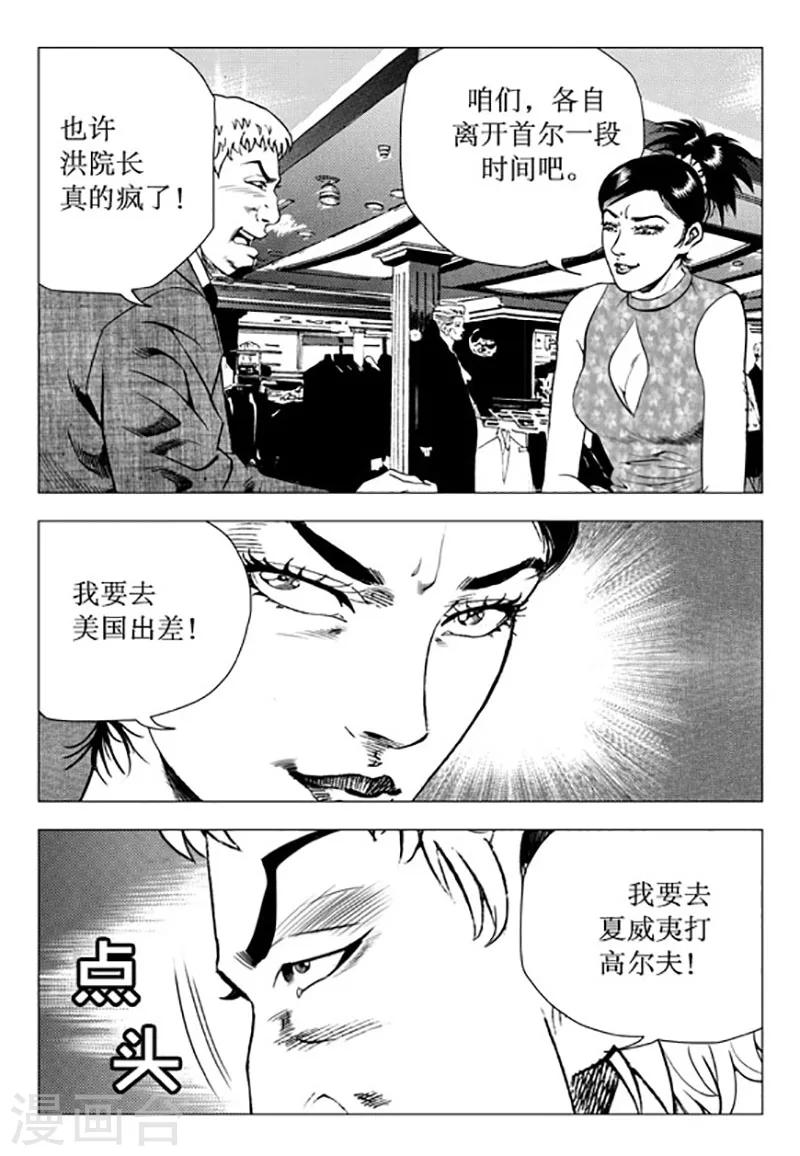 第95话-第95话