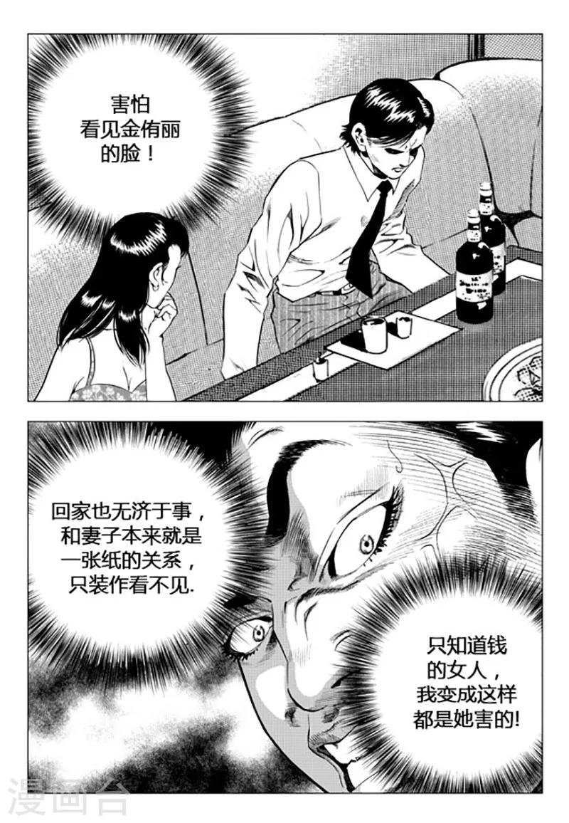 第95话-第95话