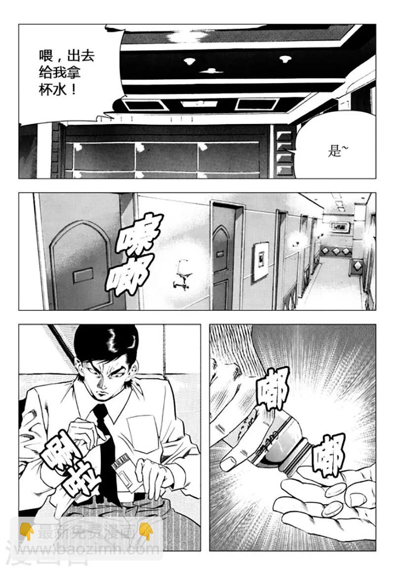 第95话-第95话
