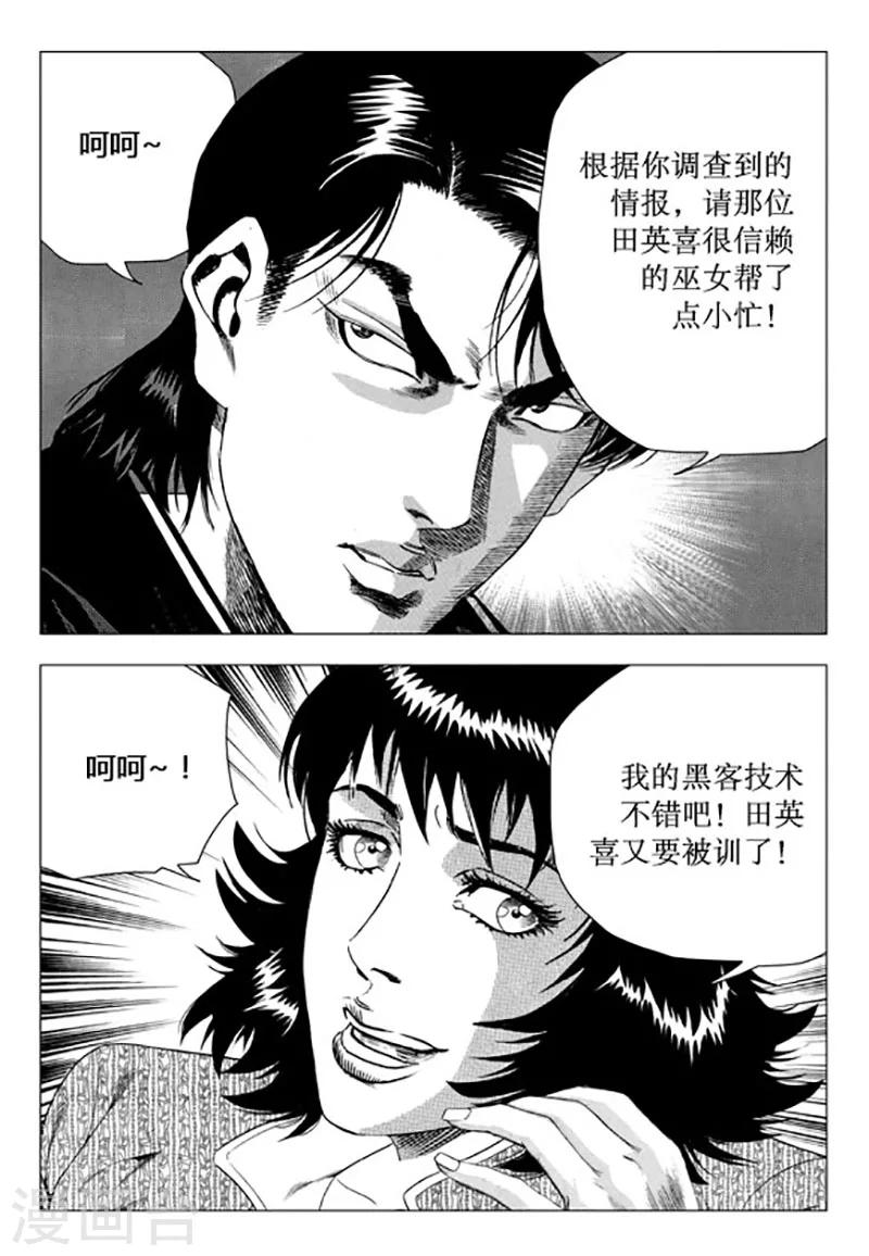 第95话-第95话