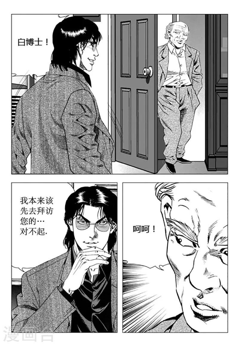 第95话-第95话