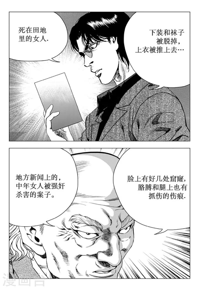 第95话-第95话