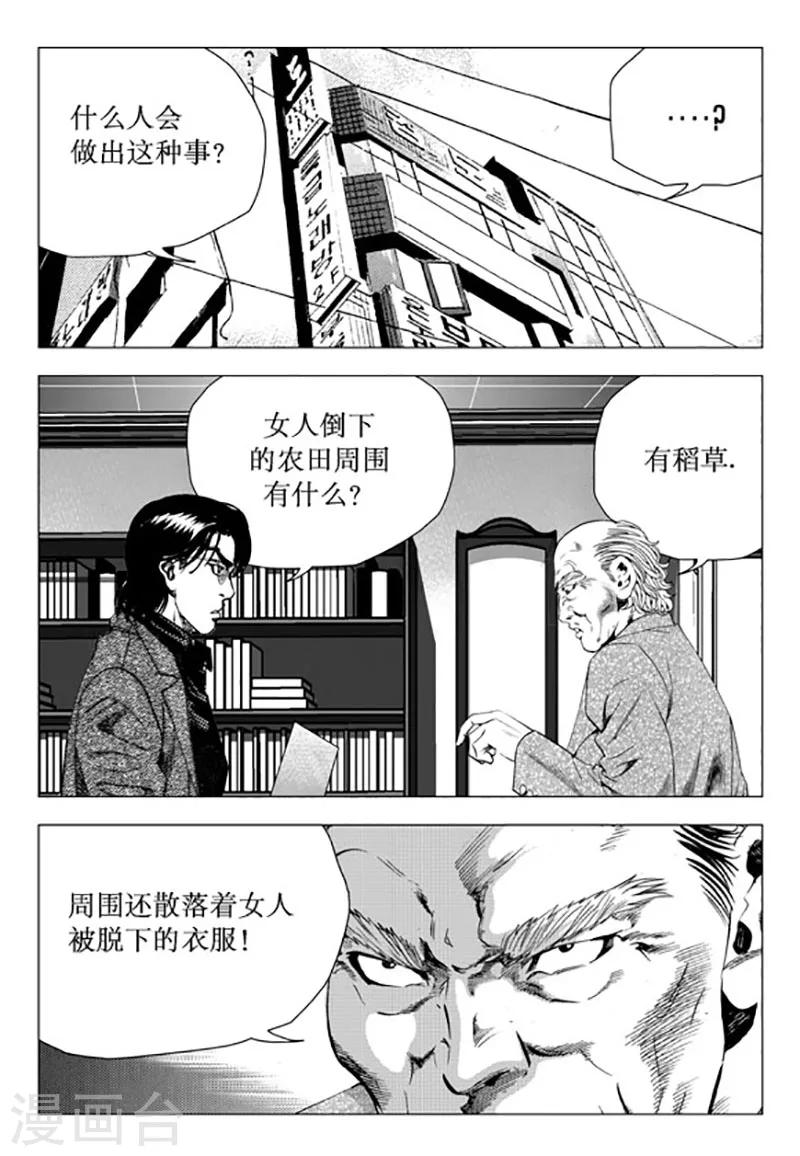 第95话-第95话