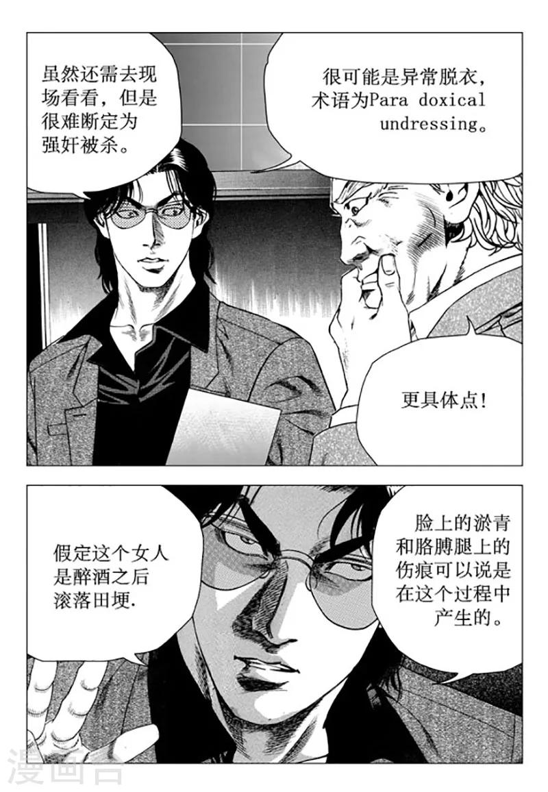 第95话-第95话