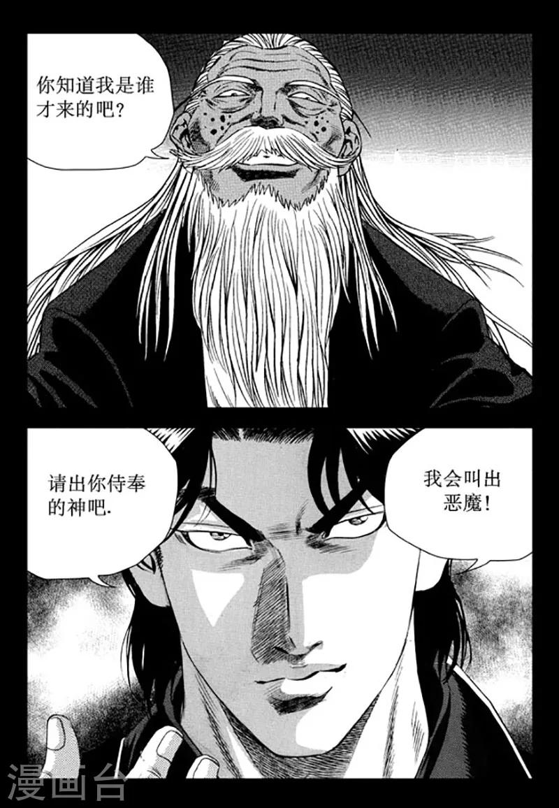 第95话-第95话