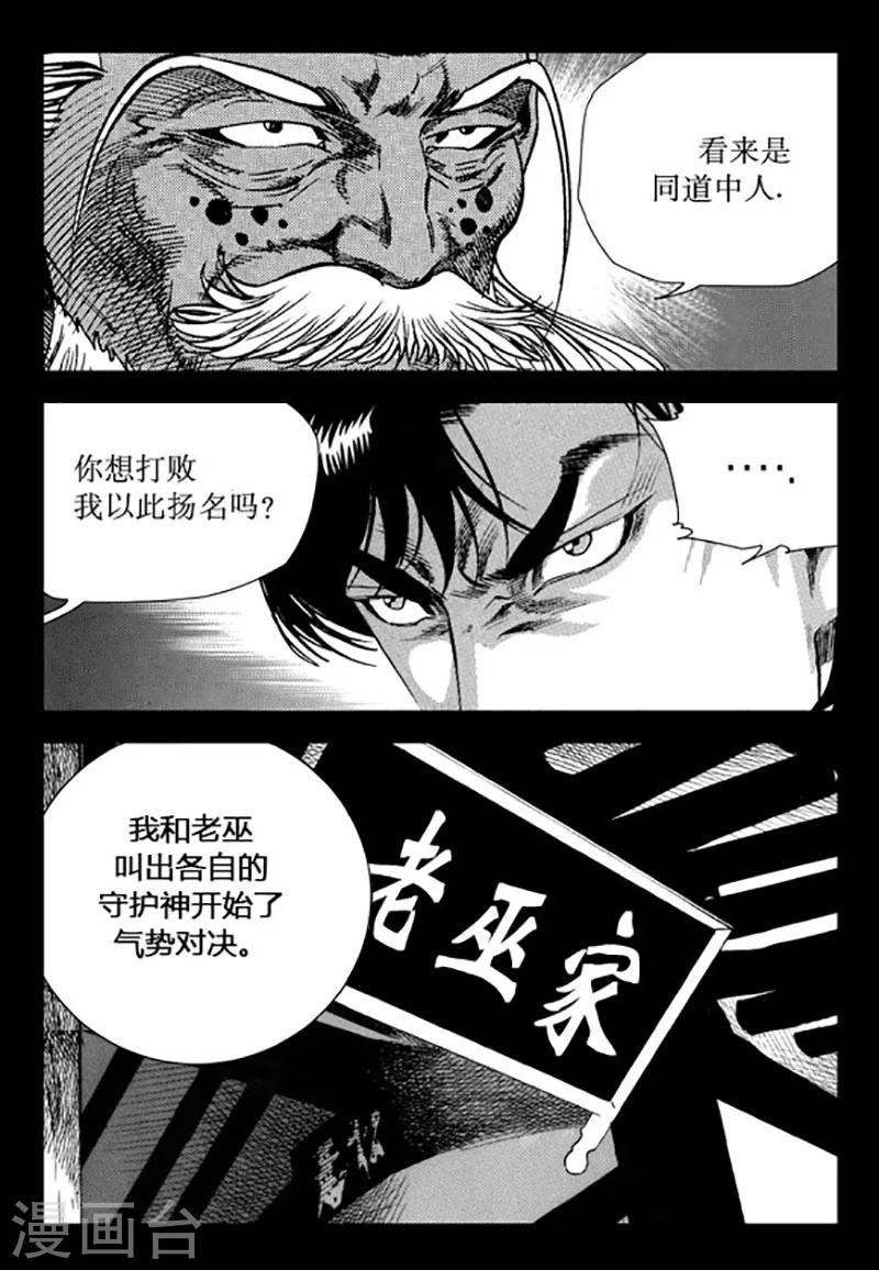 第95话-第95话