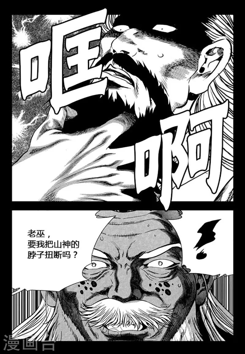 第95话-第95话
