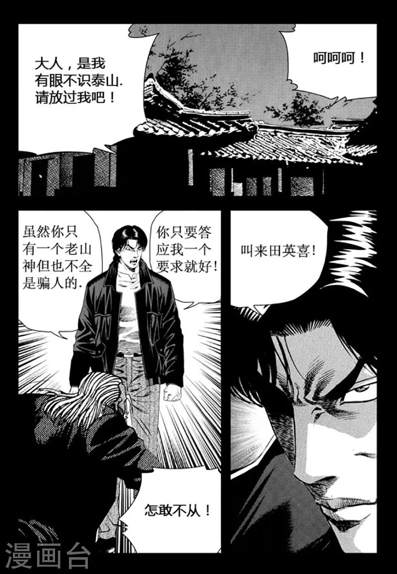 第95话-第95话