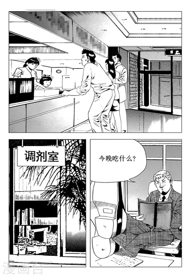 第97话-第97话