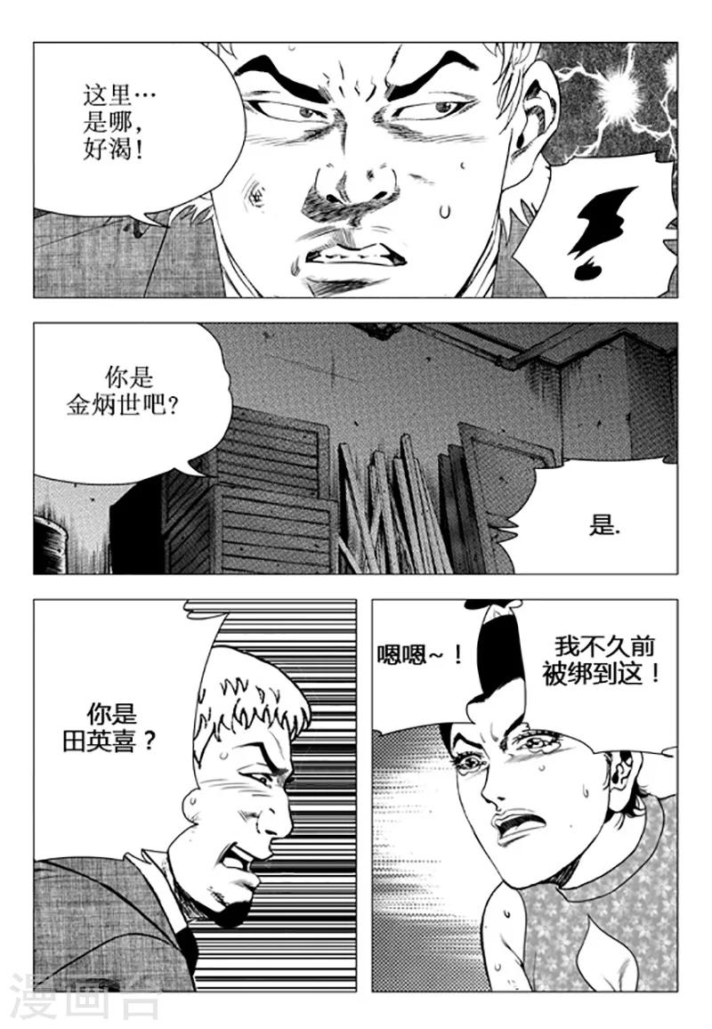 第97话-第97话