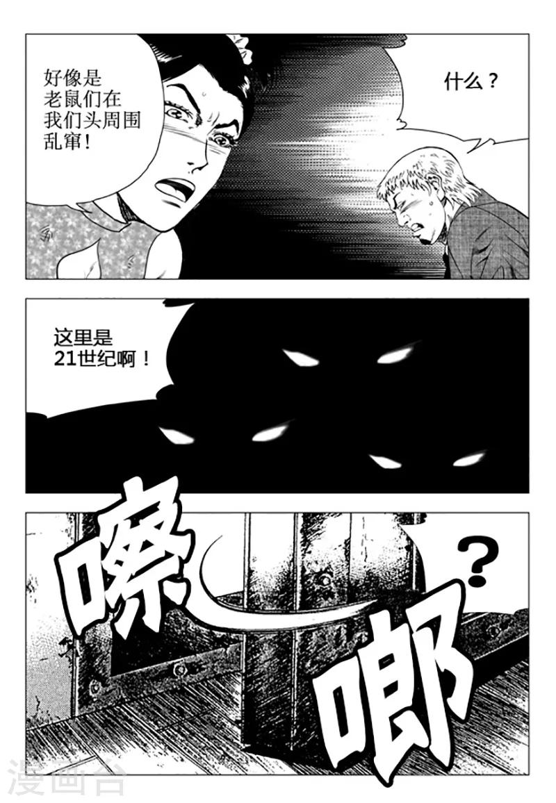 第97话-第97话