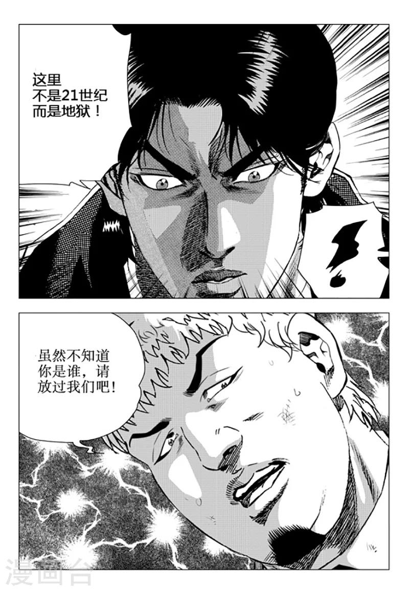 第97话-第97话