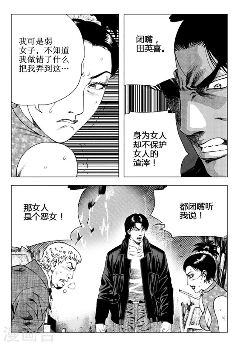 第97话-第97话