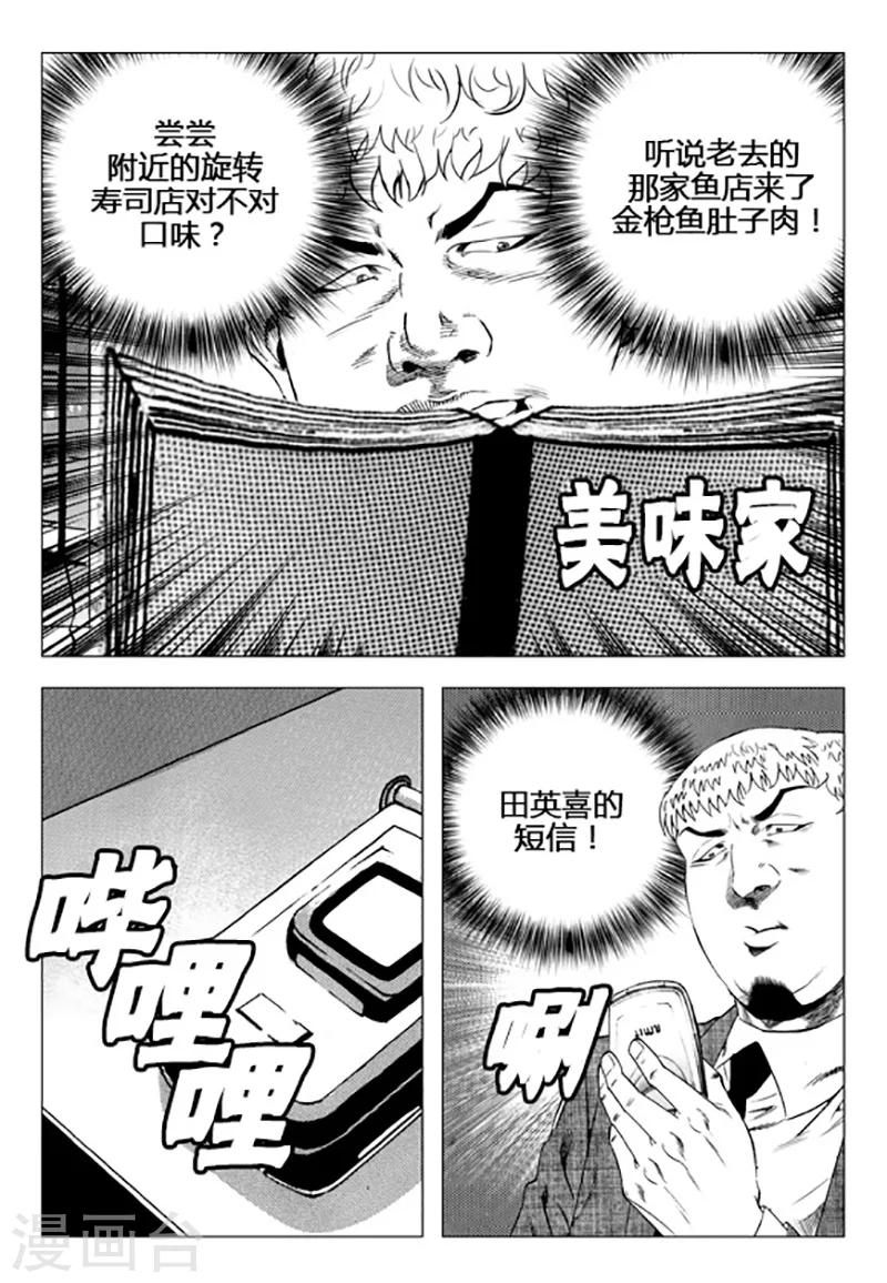 第97话-第97话