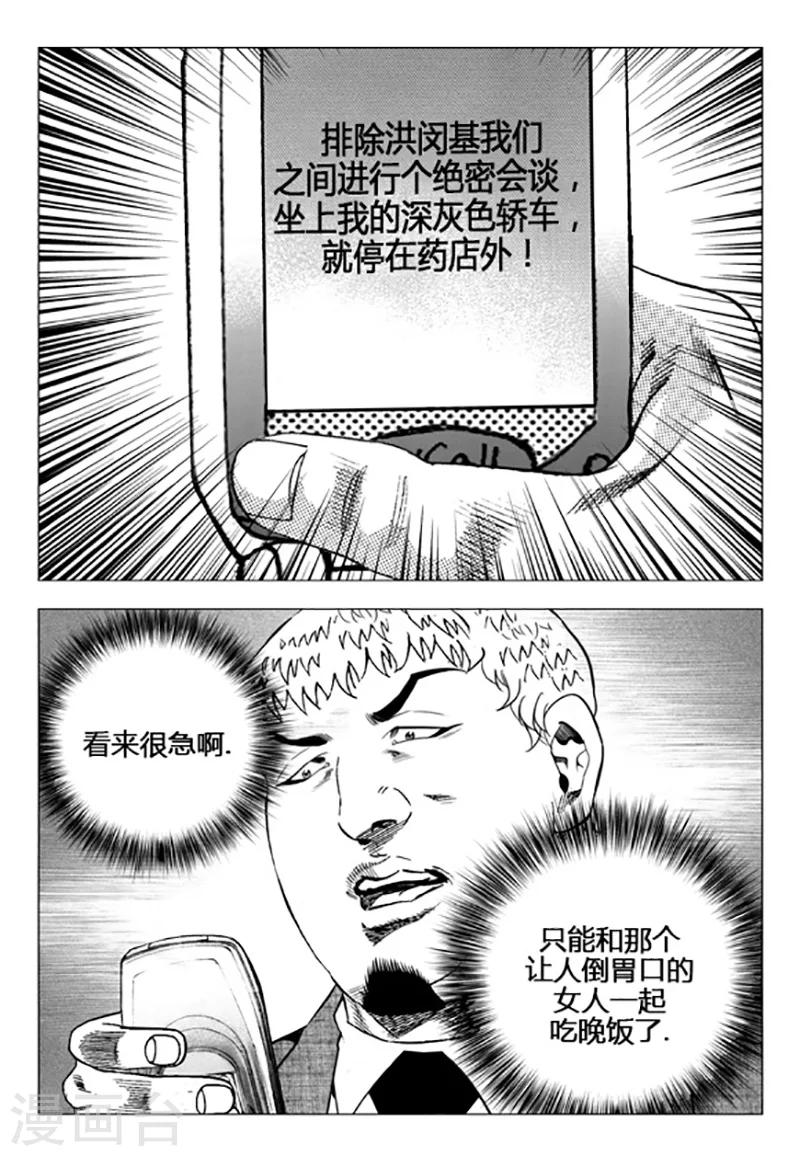 第97话-第97话