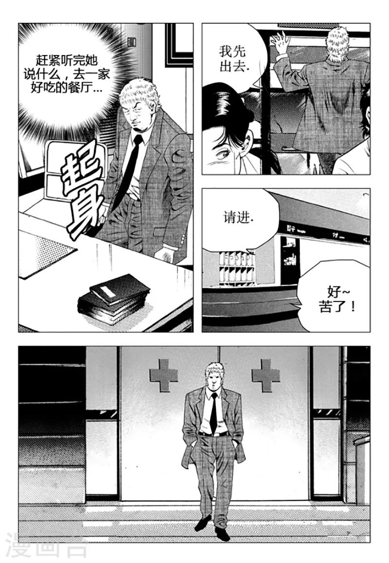 第97话-第97话