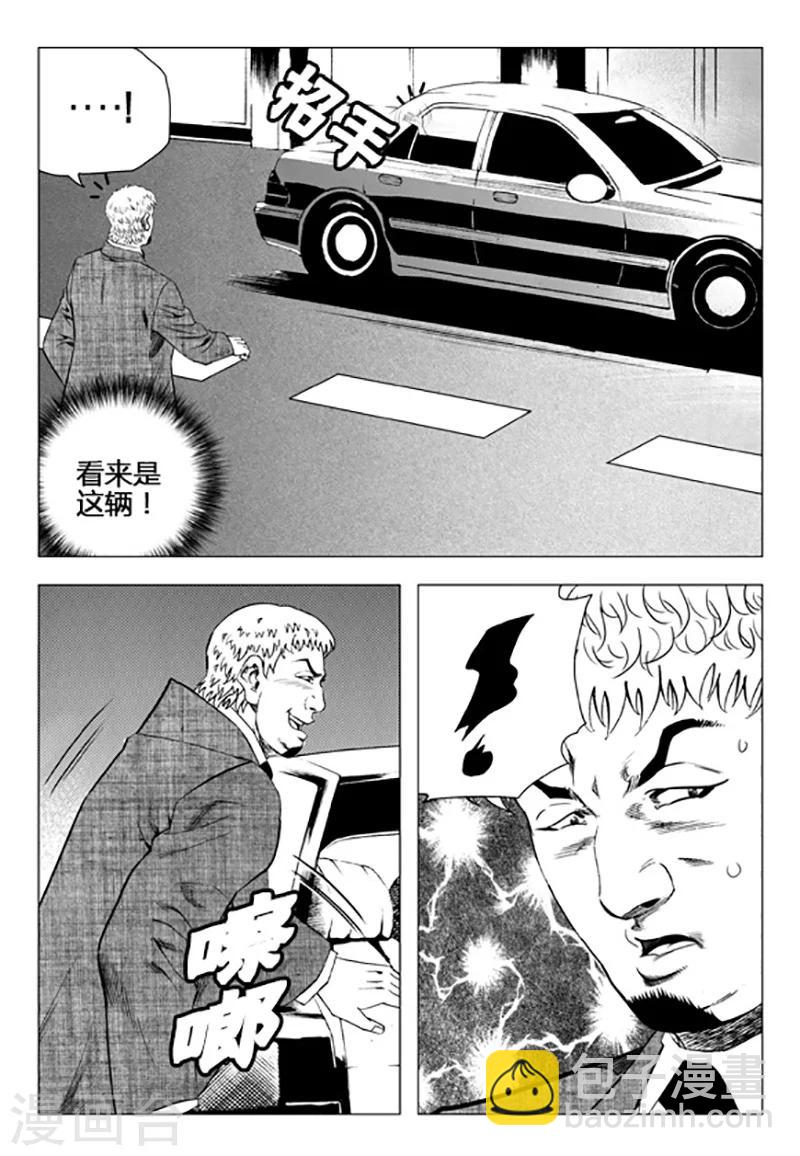 第97话-第97话