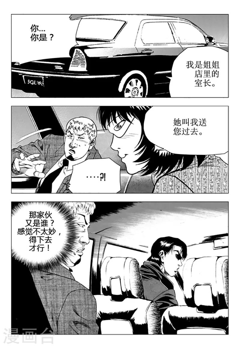 第97话-第97话
